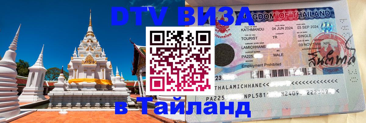 Оформление DTV визы под ключ: стоимость и тарифы, только загранпаспорт - Загреб  19.11.2025 